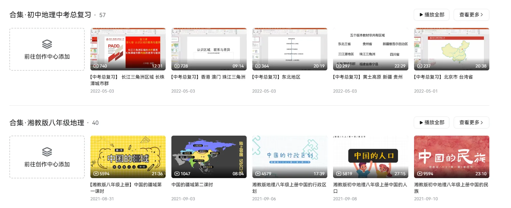 个人录课作品