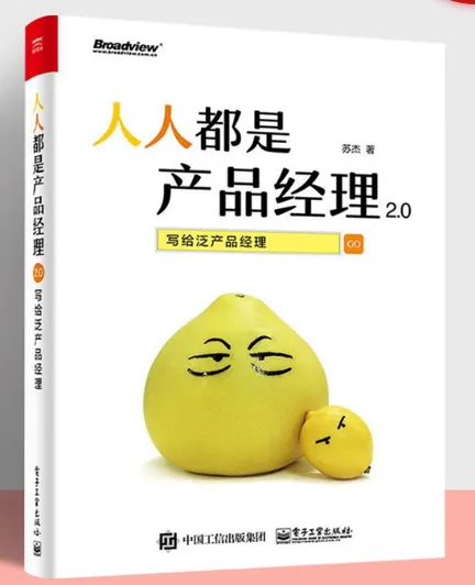 人人都是产品经理
