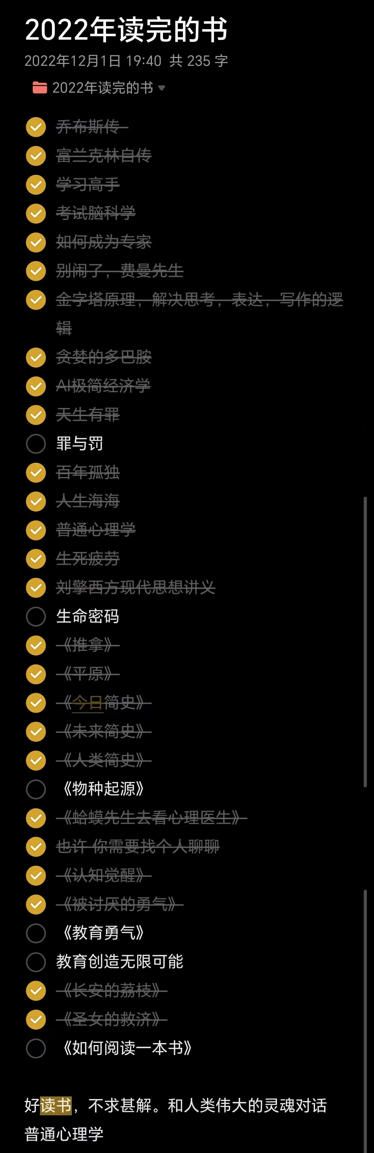 2022年阅读记录